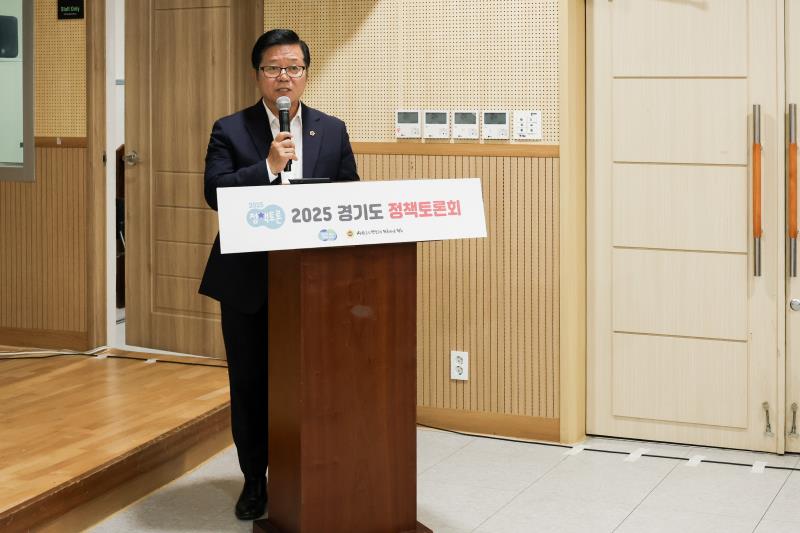 경기북부 30분 생활권 구축 정책토론회