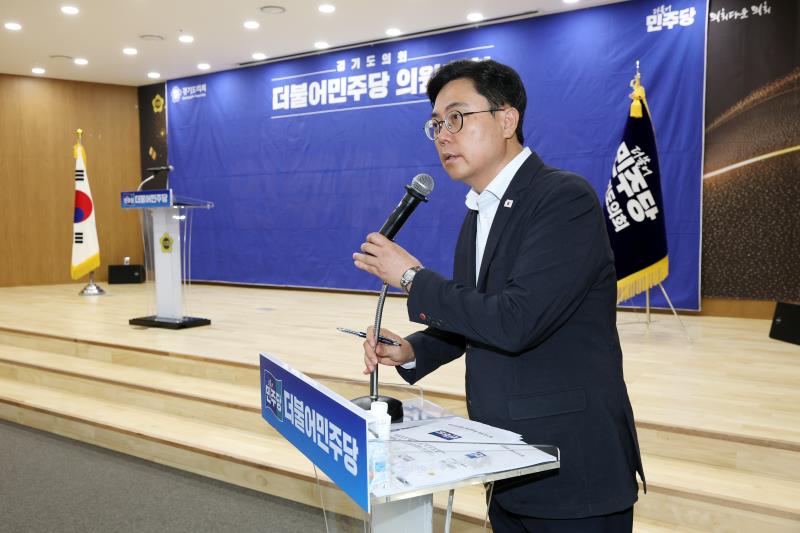 경기도의회 더불어민주당 의원총회_3