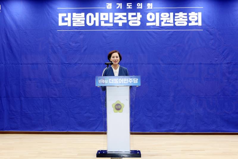 경기도의회 더불어민주당 의원총회_6