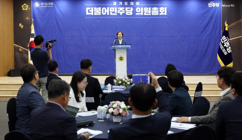 경기도의회 더불어민주당 의원총회_9