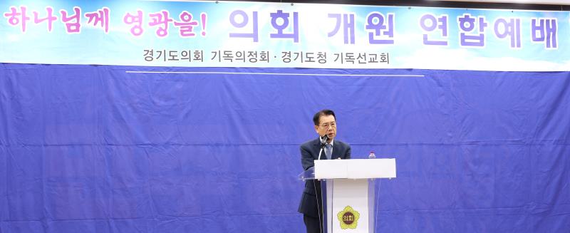 경기도의회 기독 의정회 경기도청 선교회 연합 예배_3