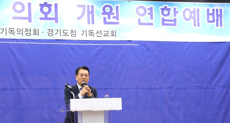 경기도의회 기독 의정회 경기도청 선교회 연합 예배_4