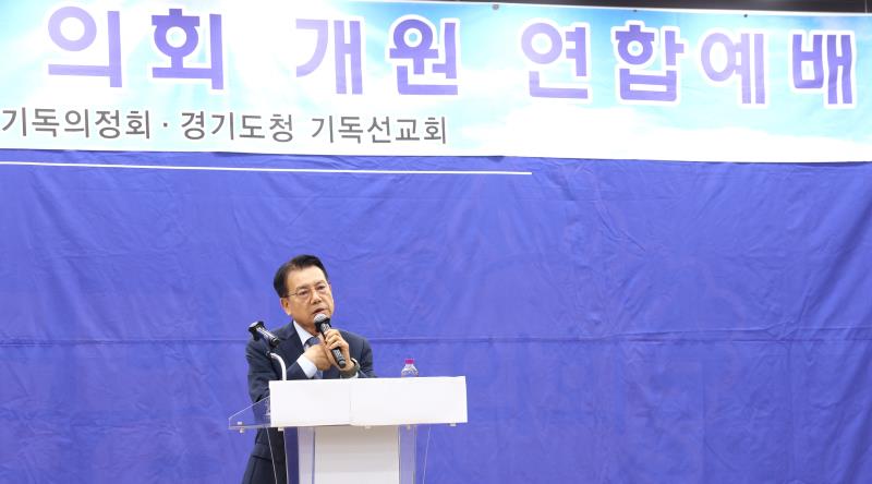 경기도의회 기독 의정회 경기도청 선교회 연합 예배_5