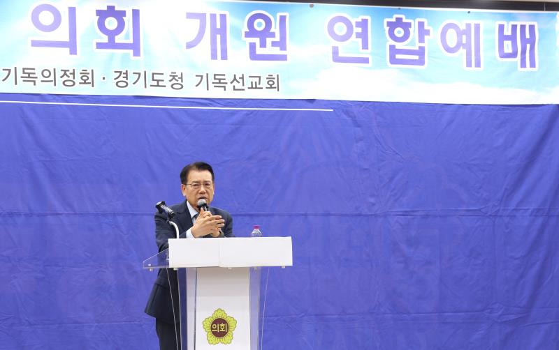 경기도의회 기독 의정회 경기도청 선교회 연합 예배_6