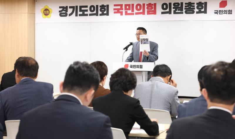 국민의힘 의원총회_7