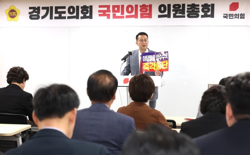 국민의힘 의원총회_8