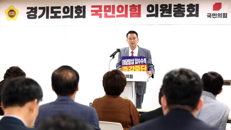국민의힘 의원총회_9