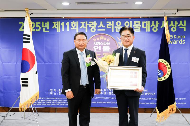 2025년 제11회 자랑스러운 인물대상 시상식_5
