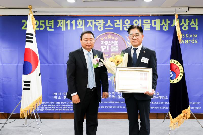 2025년 제11회 자랑스러운 인물대상 시상식_6