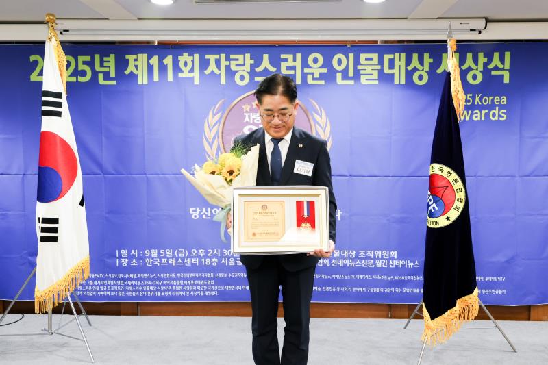 2025년 제11회 자랑스러운 인물대상 시상식_7