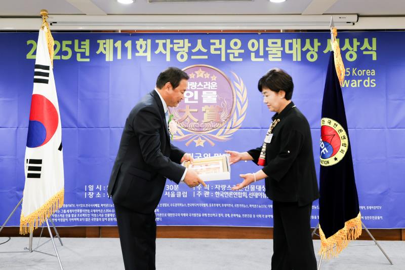 2025년 제11회 자랑스러운 인물대상 시상식_5
