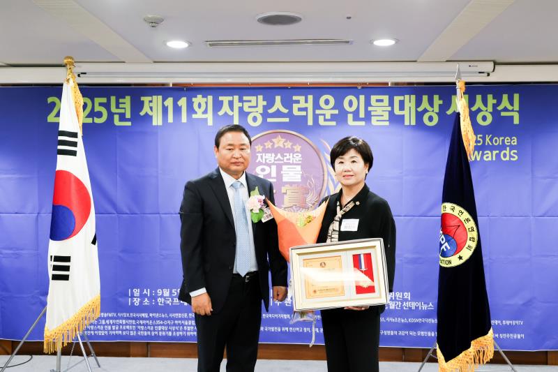2025년 제11회 자랑스러운 인물대상 시상식_8