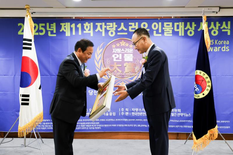 2025년 제11회 자랑스러운 인물대상 시상식_6