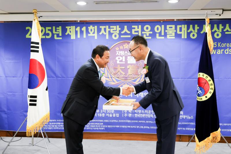2025년 제11회 자랑스러운 인물대상 시상식_8
