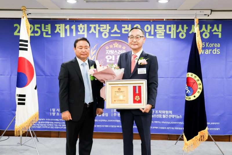 2025년 제11회 자랑스러운 인물대상 시상식_9