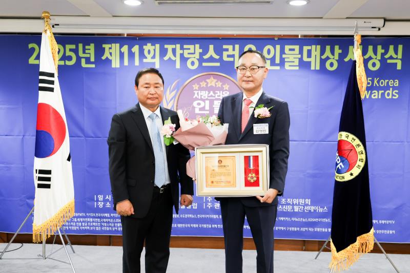2025년 제11회 자랑스러운 인물대상 시상식_10