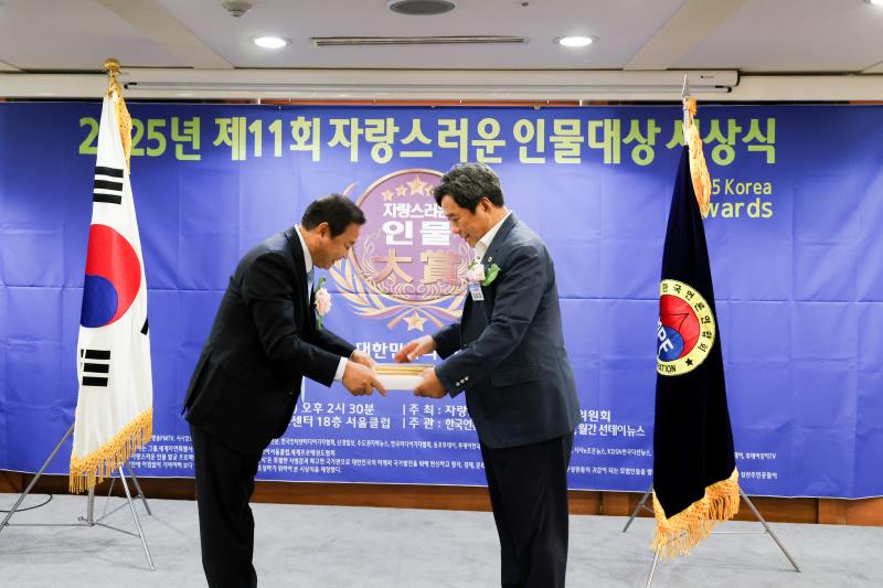 2025년 제11회 자랑스러운 인물대상 시상식_7