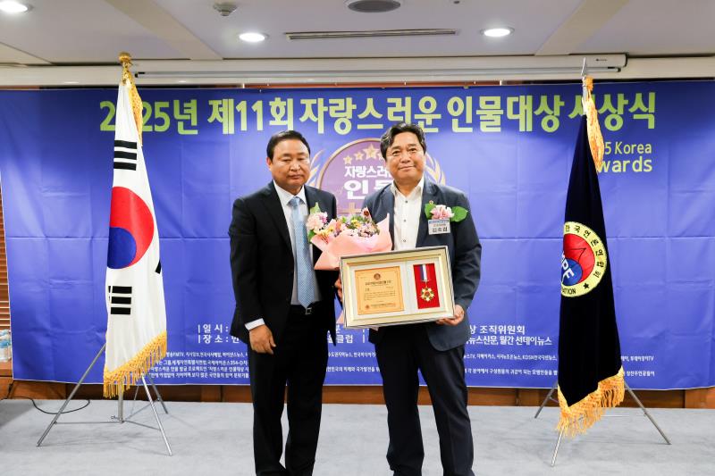 2025년 제11회 자랑스러운 인물대상 시상식_9