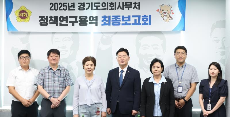 최종현 대표 정책연구용역 최종보고회_2