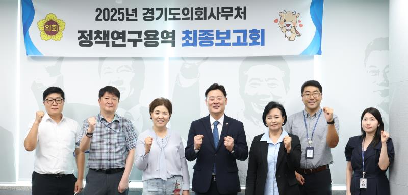 최종현 대표 정책연구용역 최종보고회_4