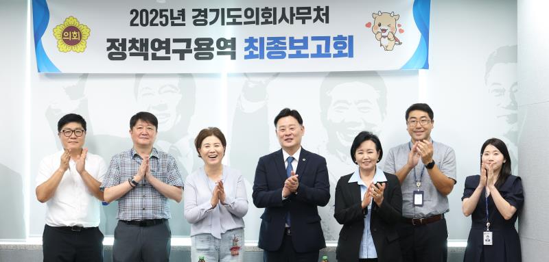 최종현 대표 정책연구용역 최종보고회_5