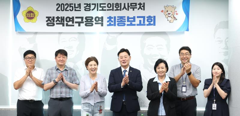 최종현 대표 정책연구용역 최종보고회_6