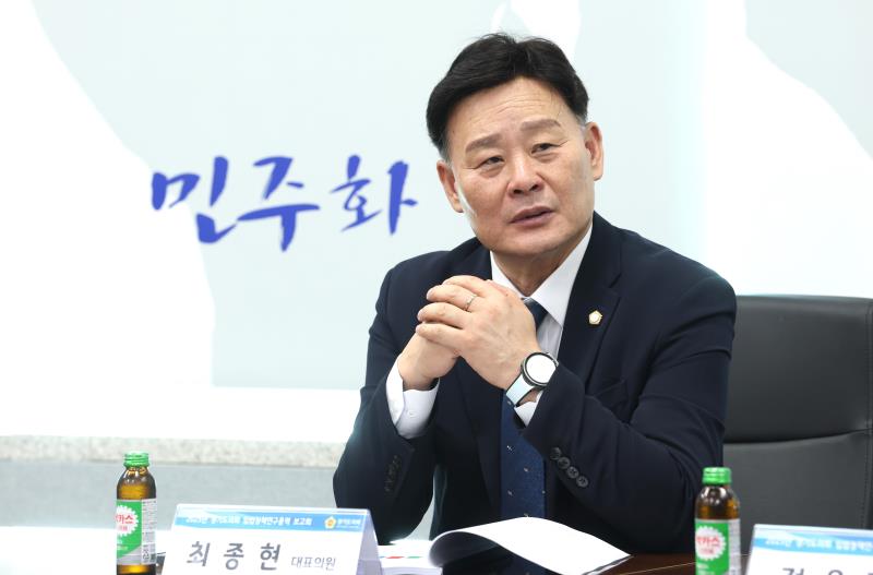 최종현 대표 정책연구용역 최종보고회_10