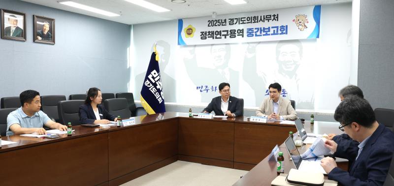 이용욱의원 정책연구용역 중간보고회_2