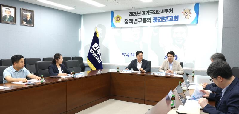 이용욱의원 정책연구용역 중간보고회_3