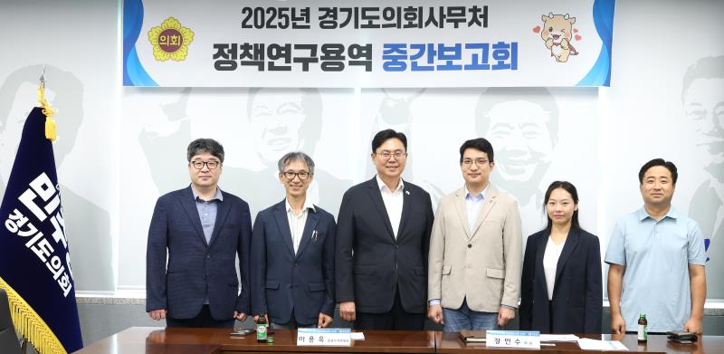이용욱의원 정책연구용역 중간보고회_4