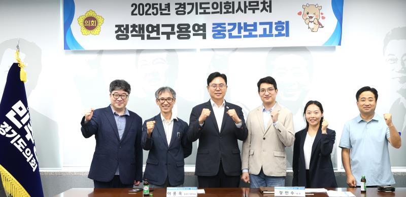 이용욱의원 정책연구용역 중간보고회_6