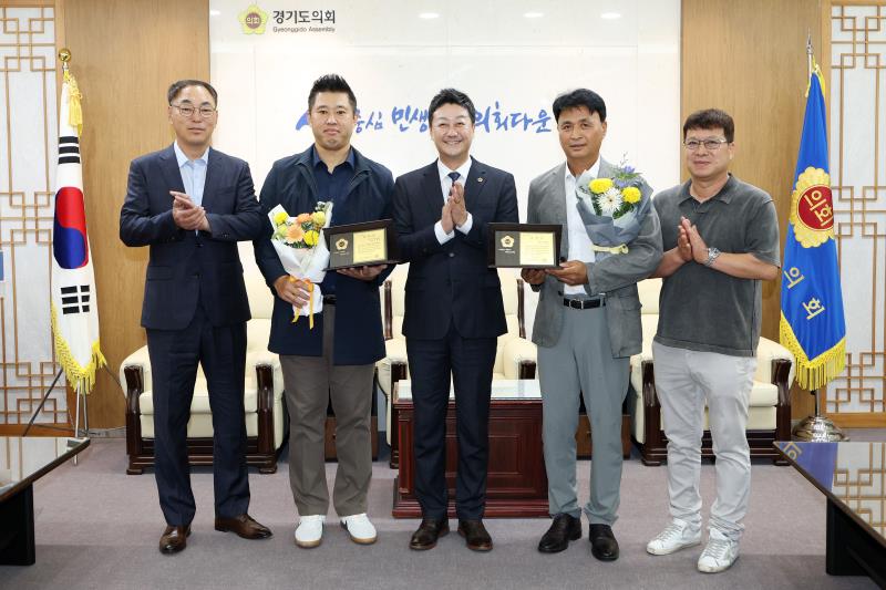 경기도의회 김진경의장 지역발전유공자 표창 수여