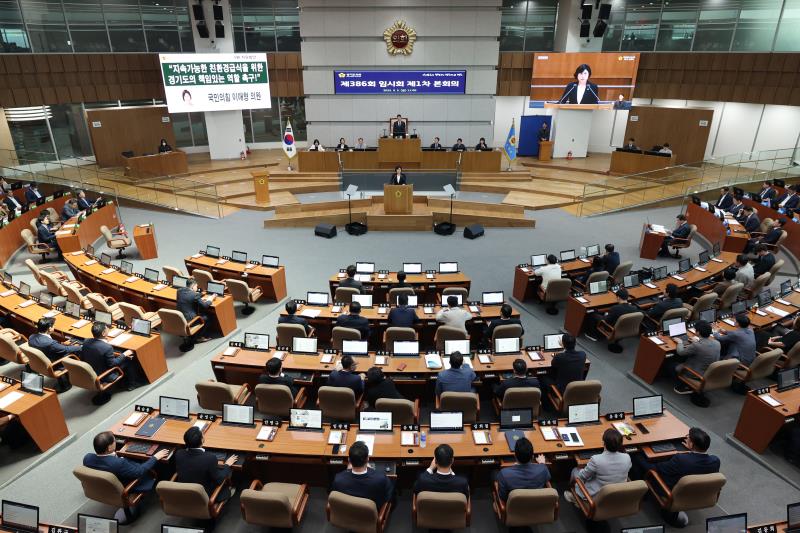 제386회 임시회 제1차 본회의