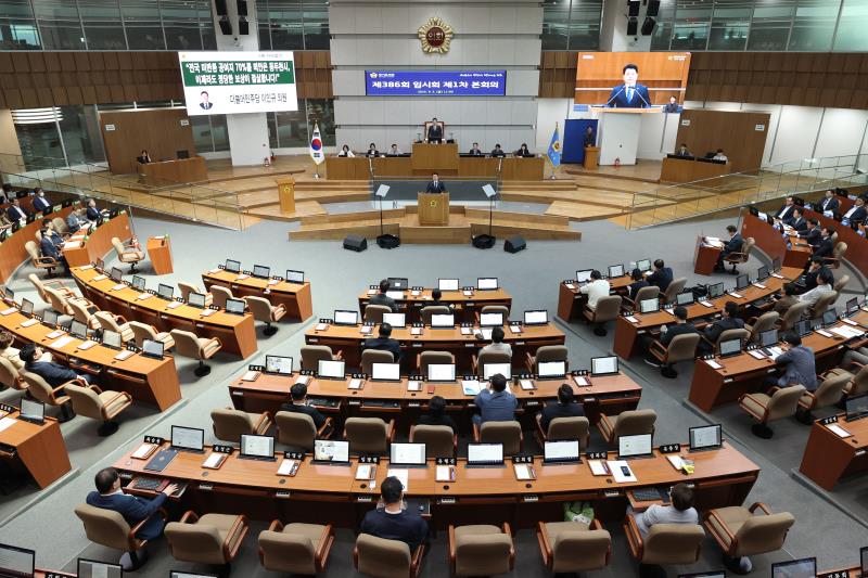 제386회 임시회 제1차 본회의_2