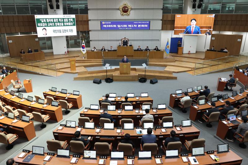 제386회 임시회 제1차 본회의_2