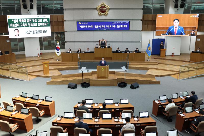 제386회 임시회 제1차 본회의_3
