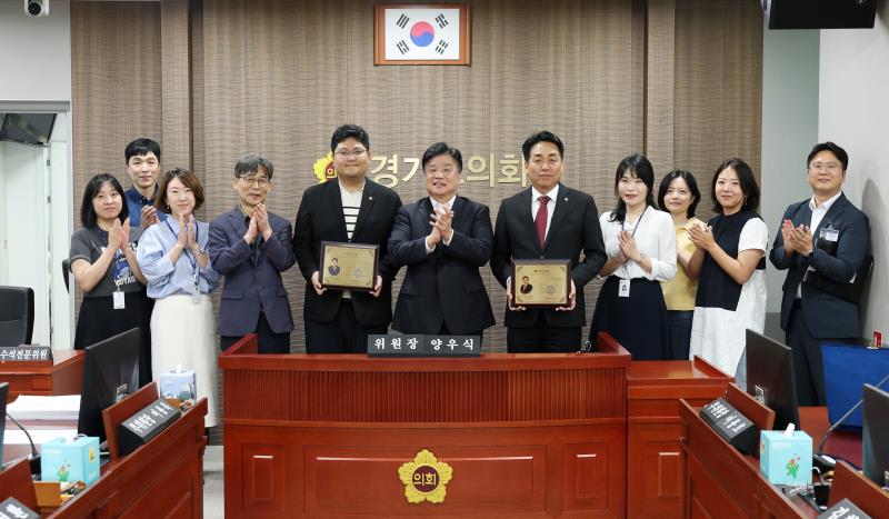 의회운영위원회 감사패 전달식