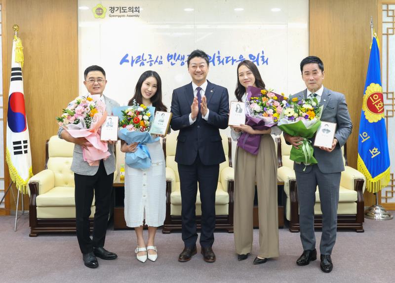 경기도의회 홍보대사 연임자 위촉식