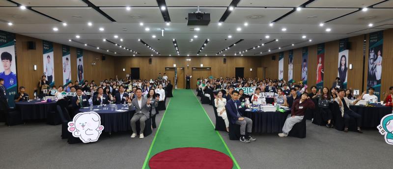 2025초록우산 아이리더 만남의날