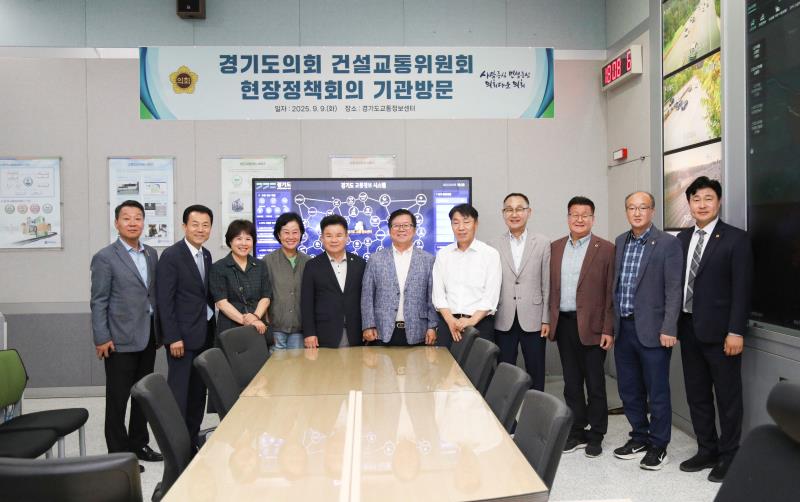 제386회 임시회 건설교통위원회 현장방문