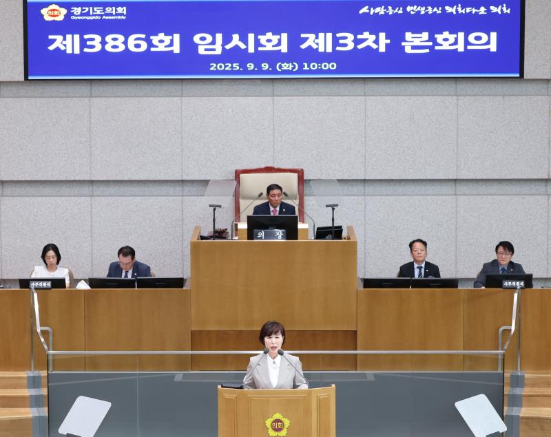 제386회 임시회 제3차 본회의 (오전 5분 발언 일괄질문)_9