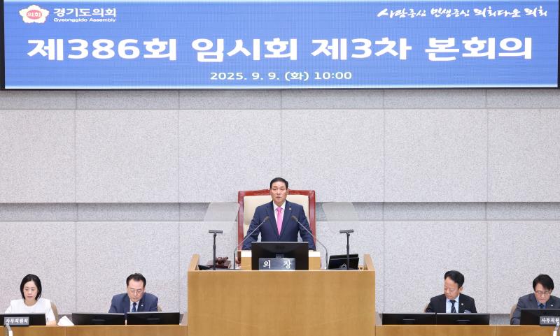 제386회 임시회 제3차 본회의 (오전 5분 발언 일괄질문)_4