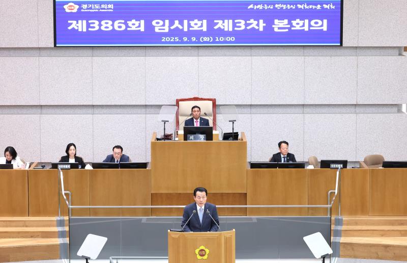 제386회 임시회 제3차 본회의 (오후 일괄질문)_3