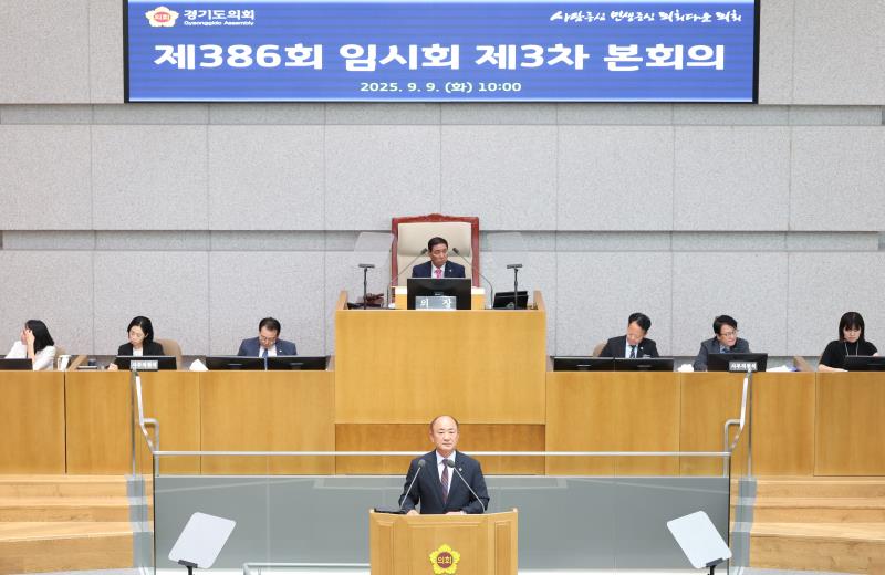 제386회 임시회 제3차 본회의 (오후 일괄질문)_3
