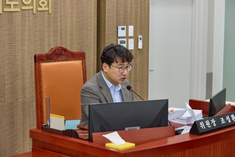 제386회 임시회 제2차 기획재정위원회