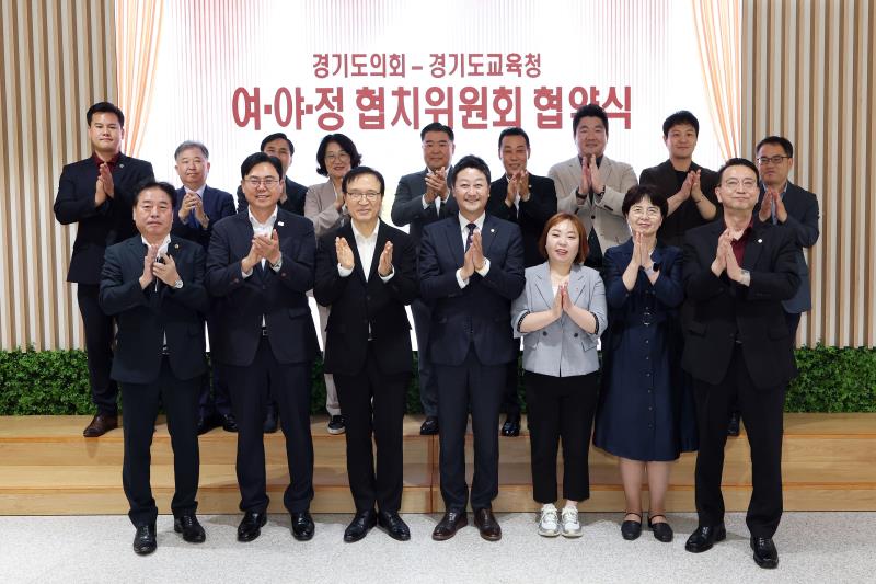 경기도의회 - 경기도교육청 여야정협치위원회 협약식_5