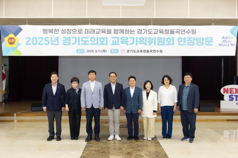 제386회 임시회 교육기획위원회 현장방문 1일차-2