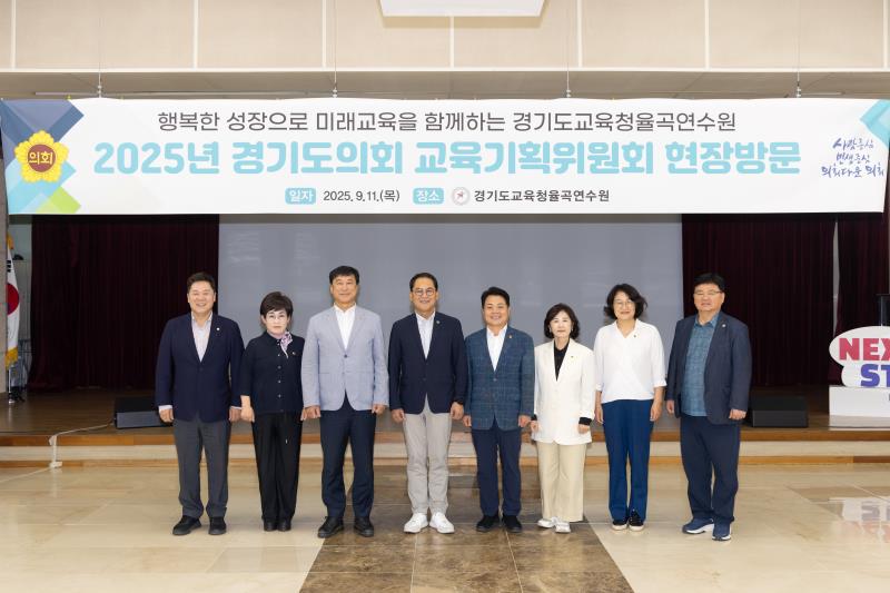 제386회 임시회 교육기획위원회 현장방문 1일차-2