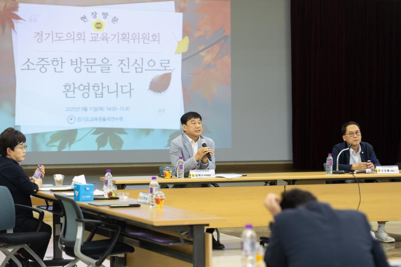 제386회 임시회 교육기획위원회 현장방문 1일차-2_8