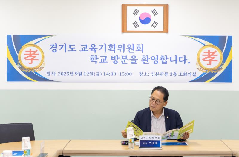 제386회 임시회 교육기획위원회 현장방문 2일차-1_4